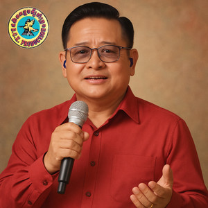 ស៊ូតាមរកអូន