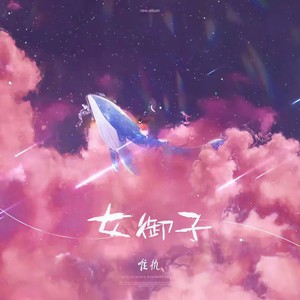 成都武侯区的国际花园 - 唯执封面