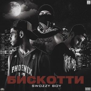 Бискотти (Explicit)