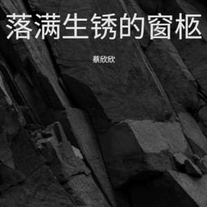 小行迹封面