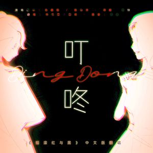 叮咚-御司&-毛毛酱-