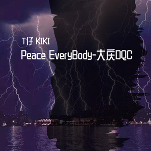 Peace EveryBody-大庆DQC