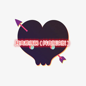 放不下又害怕