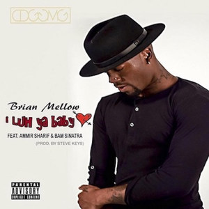 I Luh Ya Baby (Explicit)