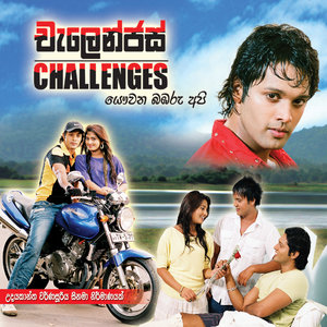 Challenges yauwanaye babaru api (Film Ost)