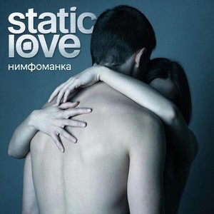 Нимфоманка (Original Mix|Explicit)