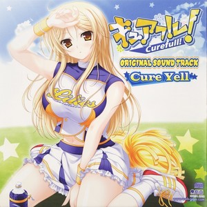 キュアフル！オリジナルサウンドトラック ～Cure Yell～