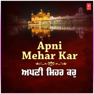 Laal Rangile Preetam Manmohan (From 