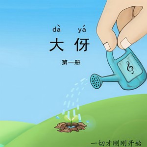 你中有我 我中有你