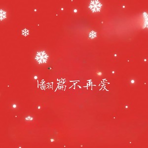风停在床边