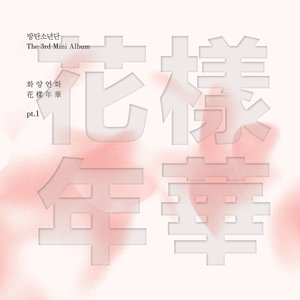 화양연화 pt.1 (花样年华 pt.1)