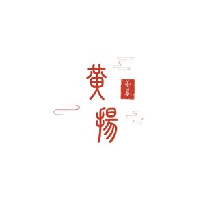 元宵上花灯
