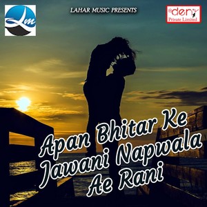 Apan Bhitar Ke Jawani Napwala Ae Rani