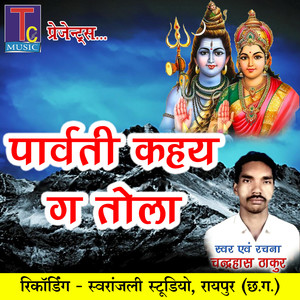 Parvati Kahey Ga Tola