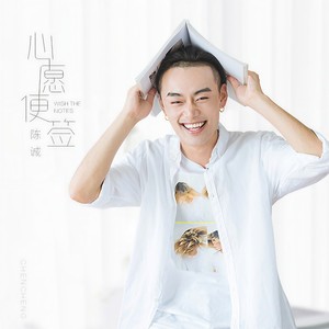 心愿便签