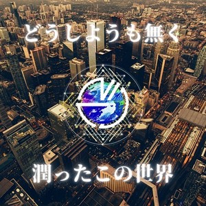 far from (feat. 覆面忍者)