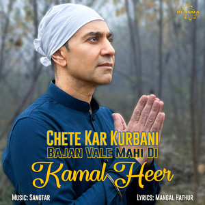 Chete Kar Kurbani Bajan Vale Mahi Di