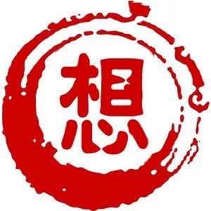 生命破晓