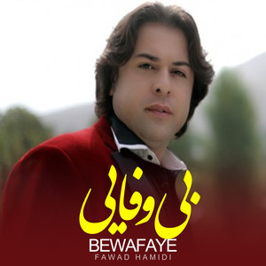 Bewafaye