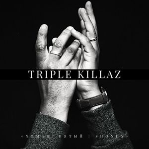 Triple Killaz (Explicit)