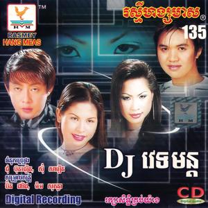 ស្នេហ៍ម្ចាស់ប្រុស