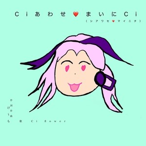 Ciあわせ♡まいにCi (feat. Ci flower)
