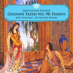 Golhaye Tazeh No. 98: Dashti