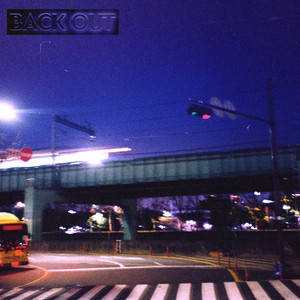 발 빼(Feat. Luka Lavish, KOR KASH, ZENE THE ZILLA)