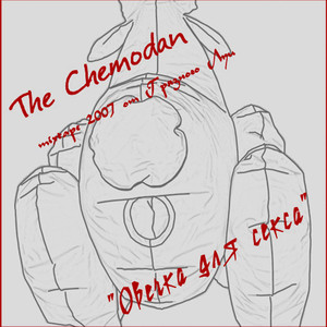 Овечка для секса