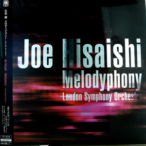 久石让 - Kiki's Delivery Service (黑胶版)