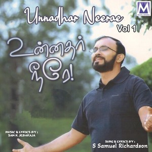 Deva Mainthan