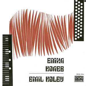 Грънчарско хоро