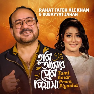 Tumi Amar Prem Piyasha