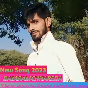 Thara Janu Chu Ikhana Kankd Tan Rovgi