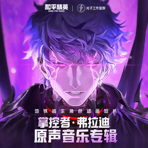 弗拉迪登场！破碎的回忆