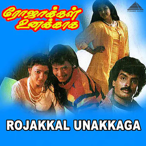 Rojakkal Unakkaga (Original Motion Picture Soundtrack)