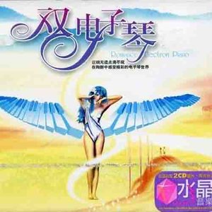 相思河畔