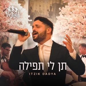 Ten Li Tefila - תן לי תפילה