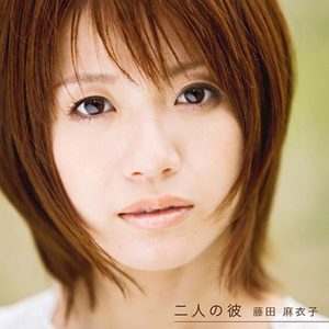 運命の人 (命运之人)