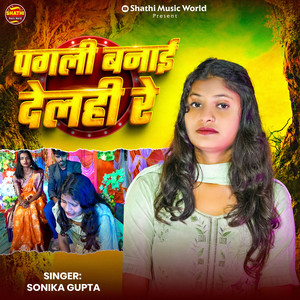 Pagali Banai Delhi Re