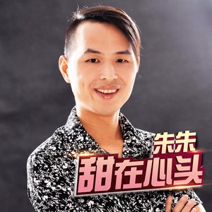 朱宇 - 我讨厌星期一