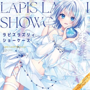 花嵐、空に溶けて feat. 咲良ゆの (Long ver.)