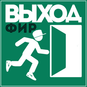 Восток