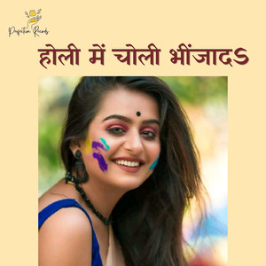 Holi Me Choli Bhinjada