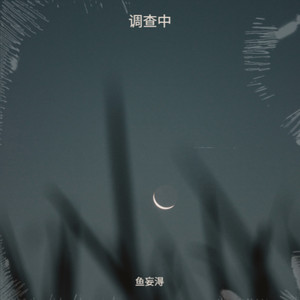 招摇