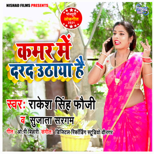 Kamar Me Darad Utha Hai