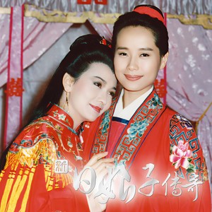 青城山下白素贞
