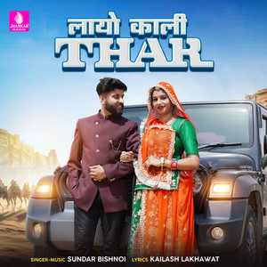 Layo Kali Thar: Single