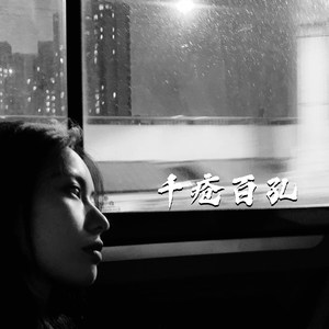 热度上来-陈丙