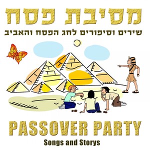 Passover Party (Songs & Stories For children and the whole family)